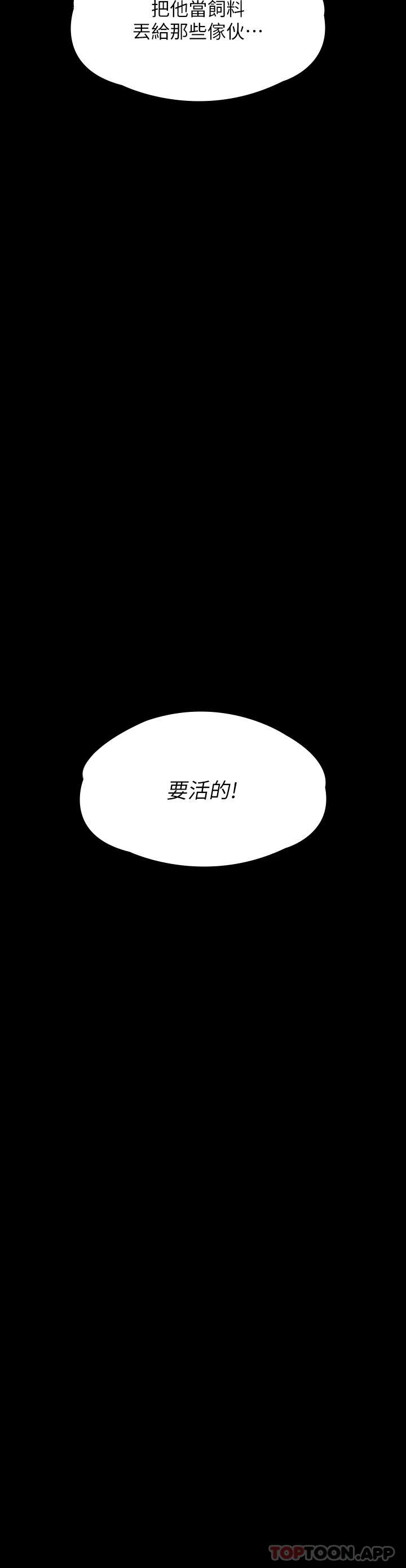 韩国漫画傀儡韩漫_傀儡-第261话-朴斗汉，我要杀了你在线免费阅读-韩国漫画-第3张图片