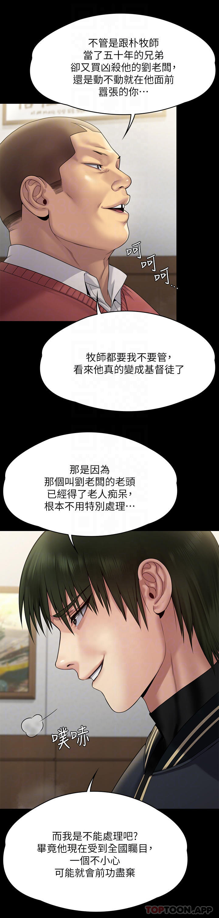 韩国漫画傀儡韩漫_傀儡-第261话-朴斗汉，我要杀了你在线免费阅读-韩国漫画-第10张图片