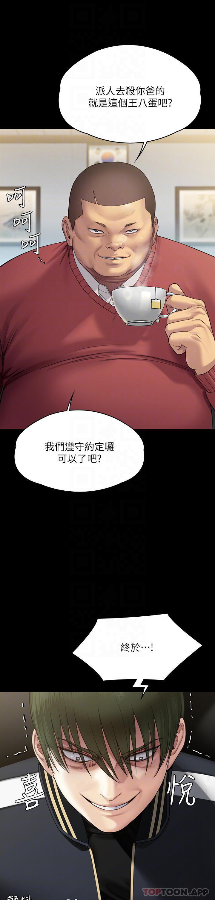 韩国漫画傀儡韩漫_傀儡-第261话-朴斗汉，我要杀了你在线免费阅读-韩国漫画-第14张图片