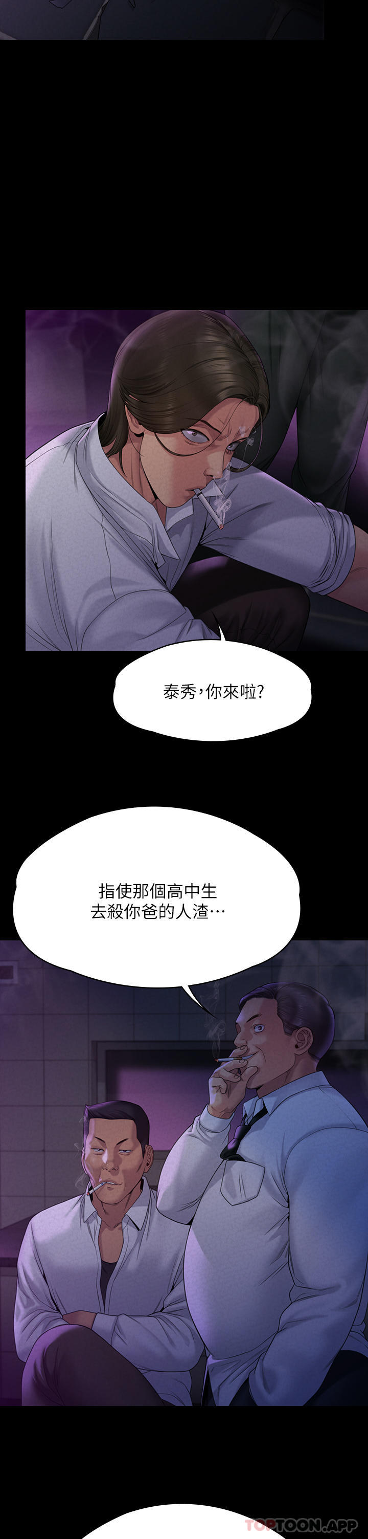 韩国漫画傀儡韩漫_傀儡-第261话-朴斗汉，我要杀了你在线免费阅读-韩国漫画-第20张图片