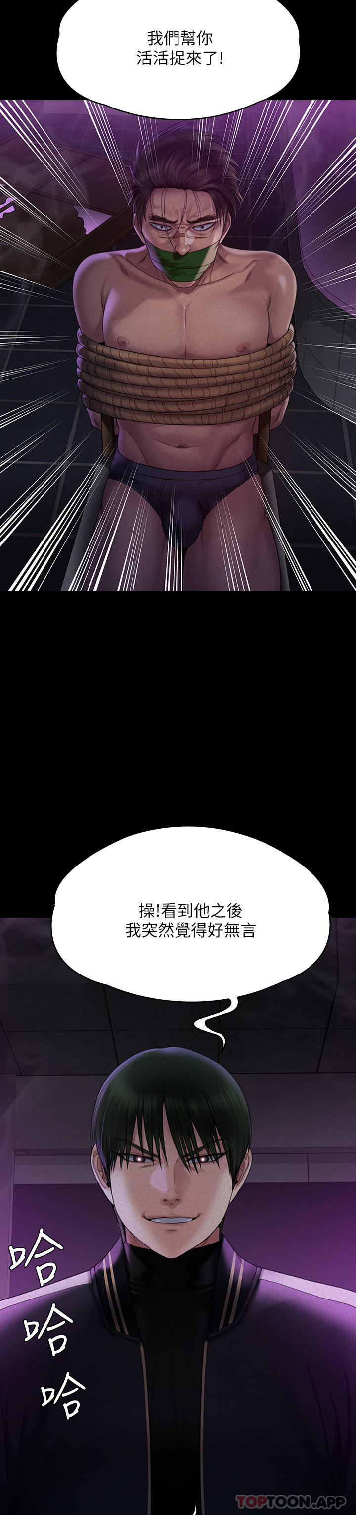 韩国漫画傀儡韩漫_傀儡-第261话-朴斗汉，我要杀了你在线免费阅读-韩国漫画-第21张图片