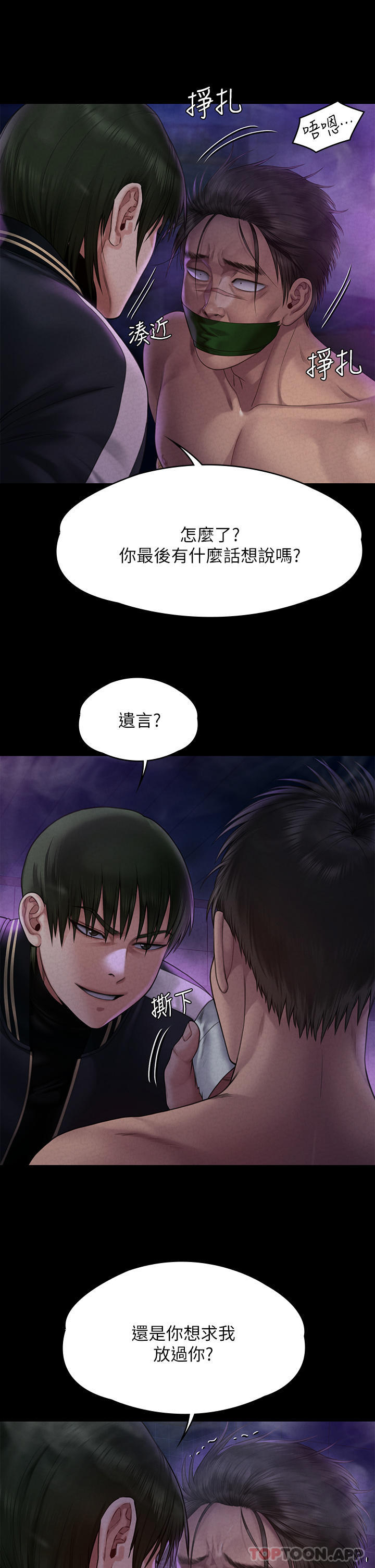 韩国漫画傀儡韩漫_傀儡-第261话-朴斗汉，我要杀了你在线免费阅读-韩国漫画-第24张图片