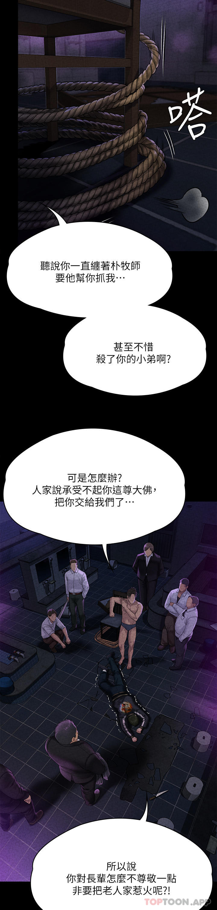 韩国漫画傀儡韩漫_傀儡-第261话-朴斗汉，我要杀了你在线免费阅读-韩国漫画-第32张图片