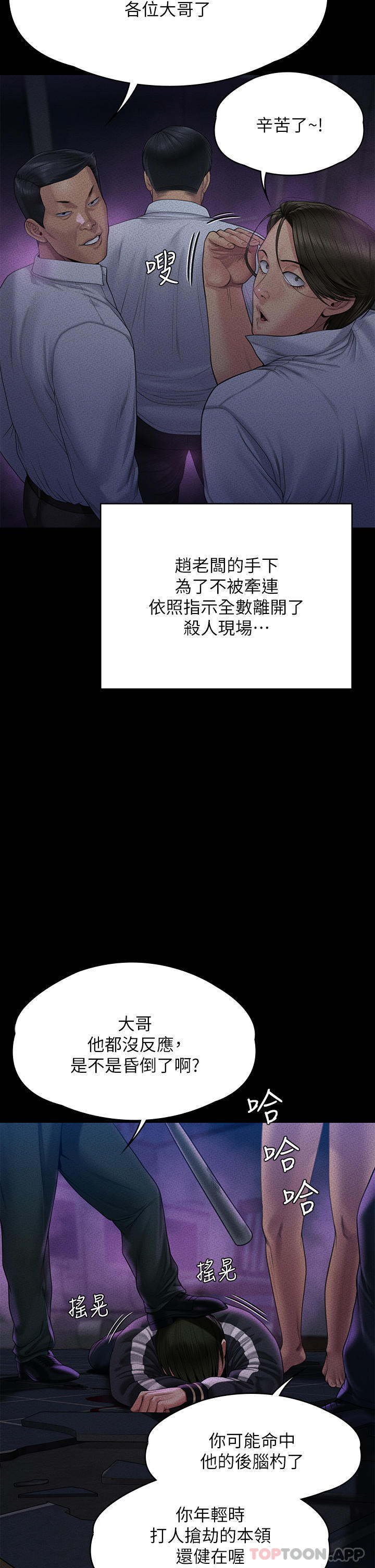 韩国漫画傀儡韩漫_傀儡-第261话-朴斗汉，我要杀了你在线免费阅读-韩国漫画-第35张图片