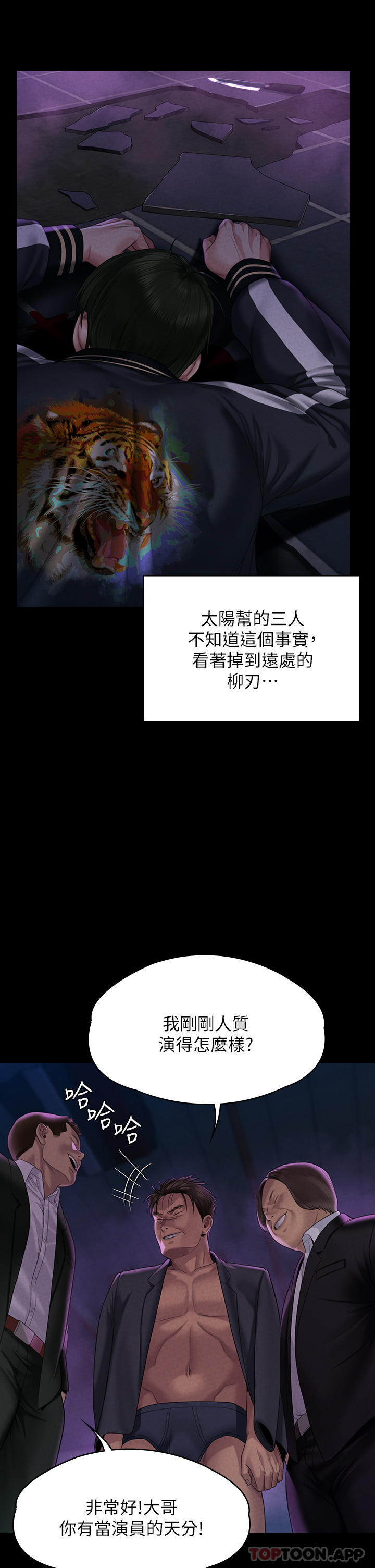 韩国漫画傀儡韩漫_傀儡-第261话-朴斗汉，我要杀了你在线免费阅读-韩国漫画-第38张图片