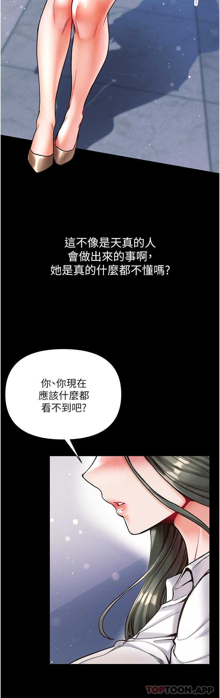 韩国漫画第一大弟子韩漫_第一大弟子-第17话-教处女医生如何色色在线免费阅读-韩国漫画-第29张图片