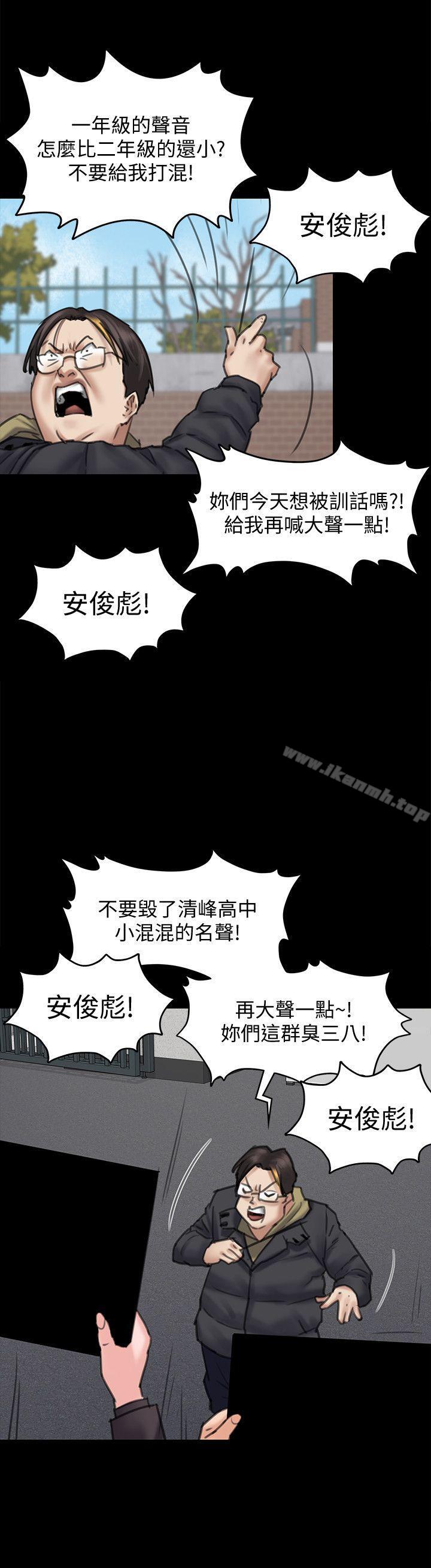 韩国漫画韩漫_傀儡-第95话-必定会和达莉上同所大学在线免费阅读-韩国漫画-第12张图片