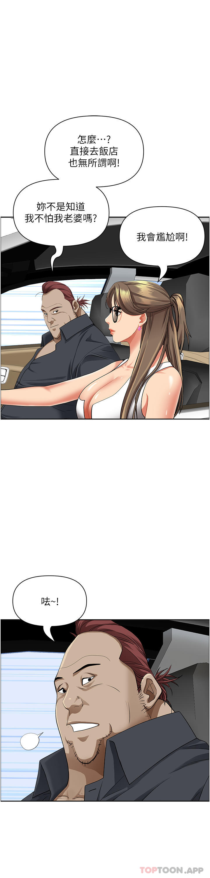 韩国漫画霸佔人妻韩漫_霸佔人妻-第68话-被舔到高潮连连在线免费阅读-韩国漫画-第22张图片