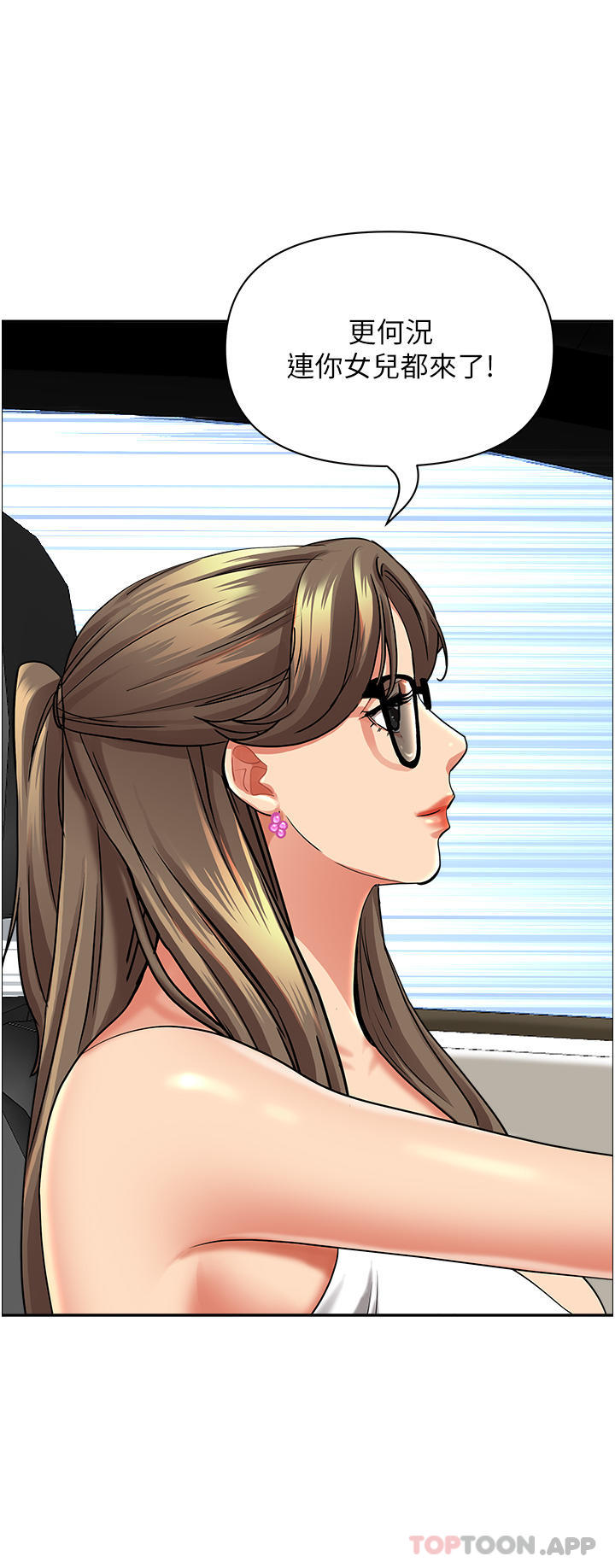 韩国漫画霸佔人妻韩漫_霸佔人妻-第68话-被舔到高潮连连在线免费阅读-韩国漫画-第23张图片