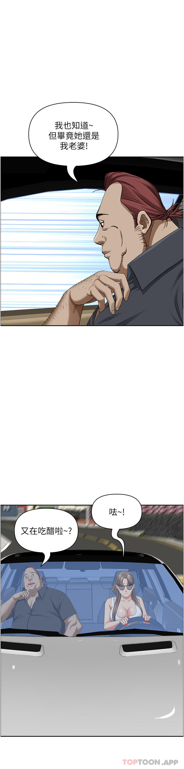 韩国漫画霸佔人妻韩漫_霸佔人妻-第68话-被舔到高潮连连在线免费阅读-韩国漫画-第26张图片