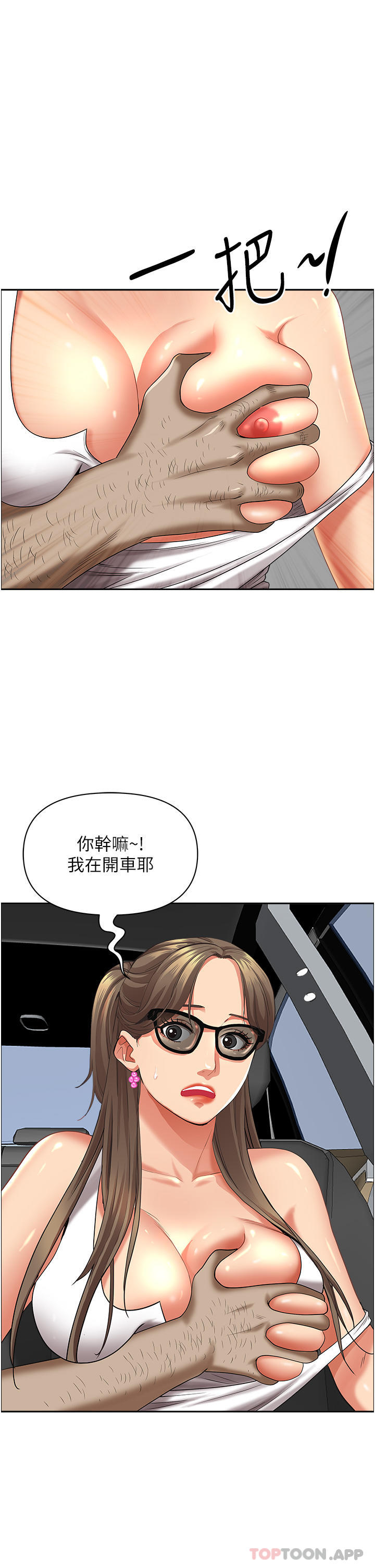 韩国漫画霸佔人妻韩漫_霸佔人妻-第68话-被舔到高潮连连在线免费阅读-韩国漫画-第32张图片