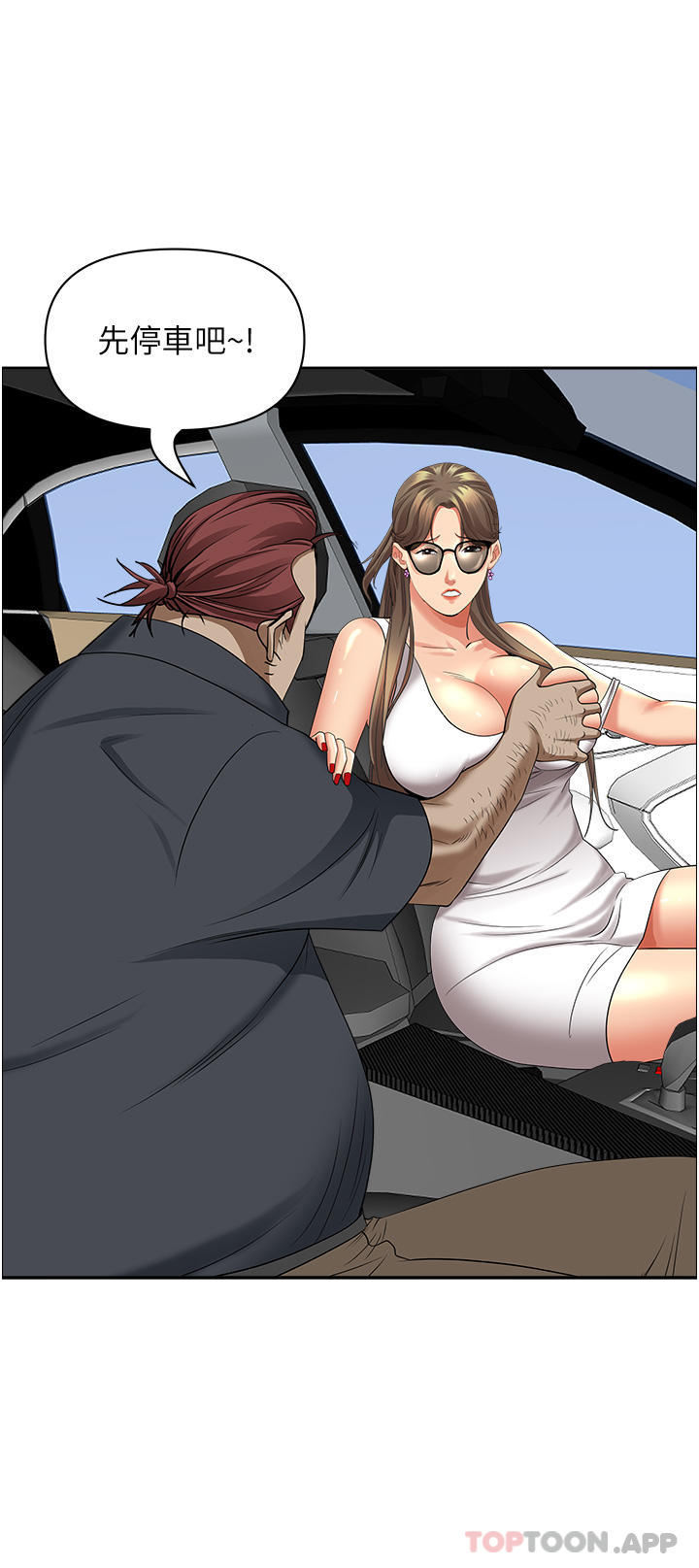 韩国漫画霸佔人妻韩漫_霸佔人妻-第68话-被舔到高潮连连在线免费阅读-韩国漫画-第33张图片