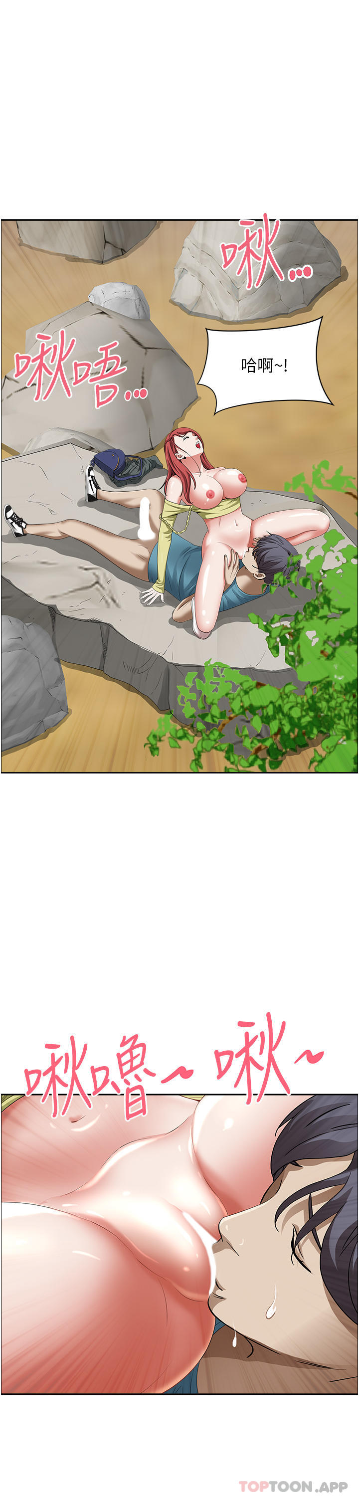 韩国漫画霸佔人妻韩漫_霸佔人妻-第68话-被舔到高潮连连在线免费阅读-韩国漫画-第34张图片