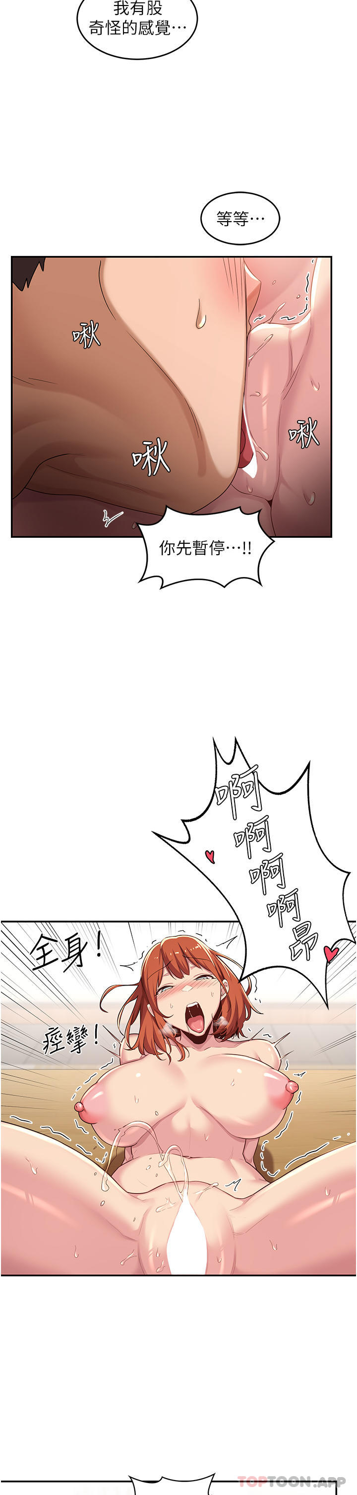 韩国漫画深度交流会韩漫_深度交流会-第59话-终于和你合而为一…在线免费阅读-韩国漫画-第18张图片