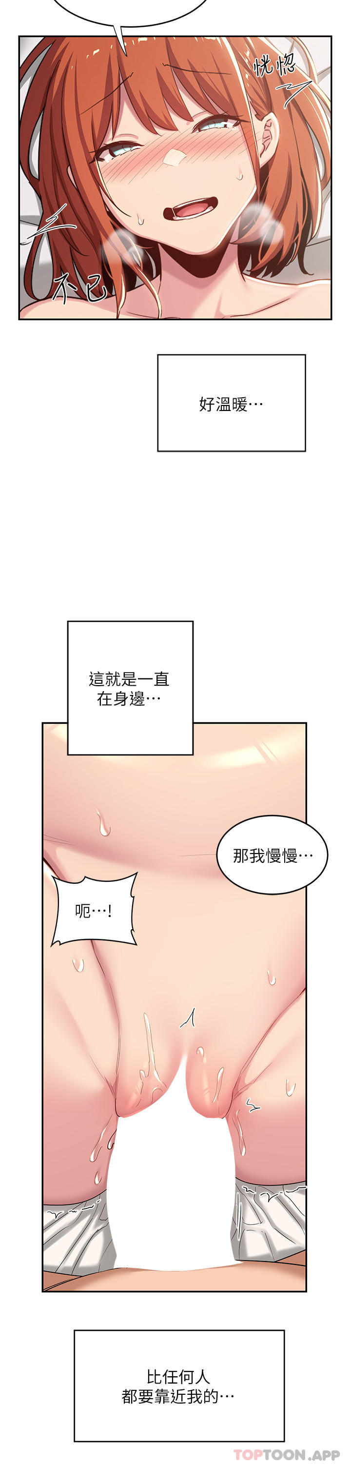 韩国漫画深度交流会韩漫_深度交流会-第59话-终于和你合而为一…在线免费阅读-韩国漫画-第30张图片