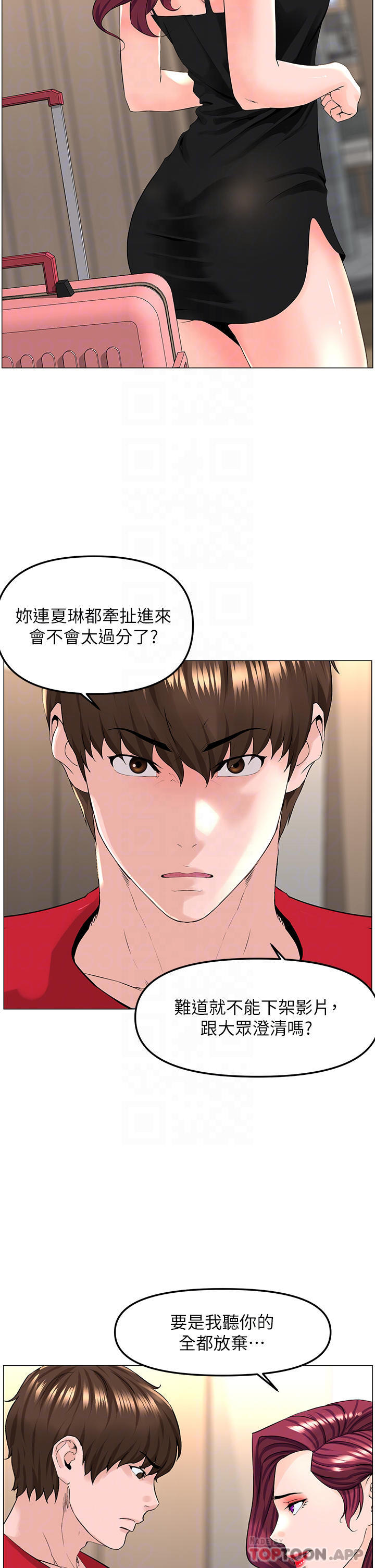 韩国漫画楼上的网美韩漫_楼上的网美-第76话-爽整夜的交换条件在线免费阅读-韩国漫画-第4张图片
