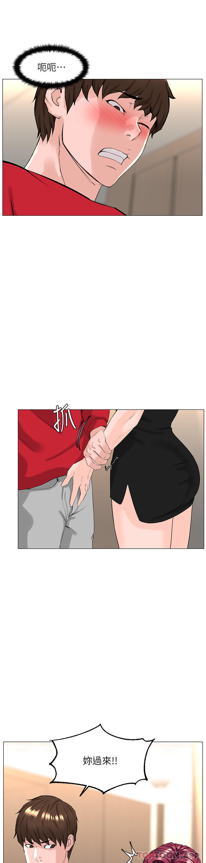 韩国漫画楼上的网美韩漫_楼上的网美-第76话-爽整夜的交换条件在线免费阅读-韩国漫画-第7张图片