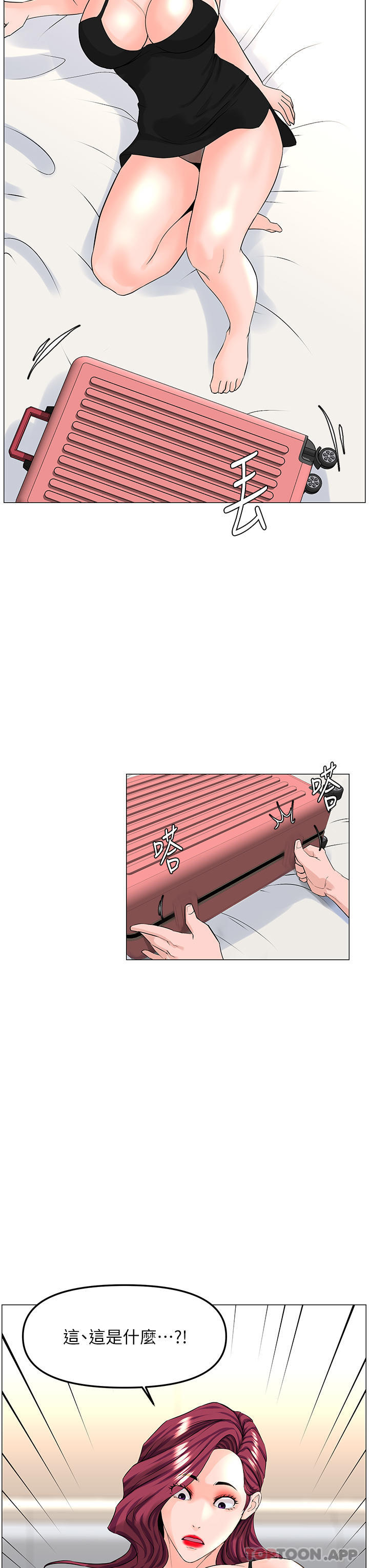 韩国漫画楼上的网美韩漫_楼上的网美-第76话-爽整夜的交换条件在线免费阅读-韩国漫画-第9张图片