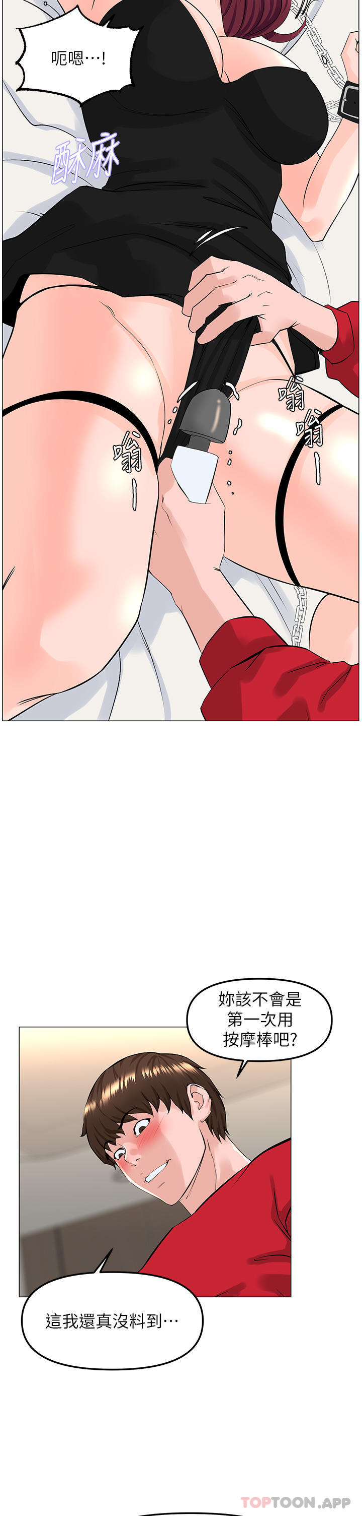 韩国漫画楼上的网美韩漫_楼上的网美-第76话-爽整夜的交换条件在线免费阅读-韩国漫画-第15张图片