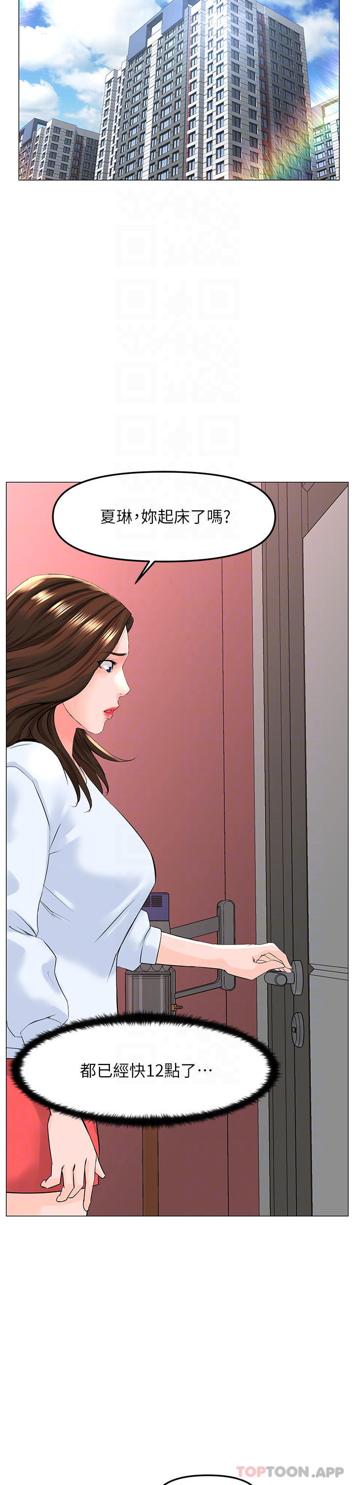 韩国漫画楼上的网美韩漫_楼上的网美-第76话-爽整夜的交换条件在线免费阅读-韩国漫画-第18张图片