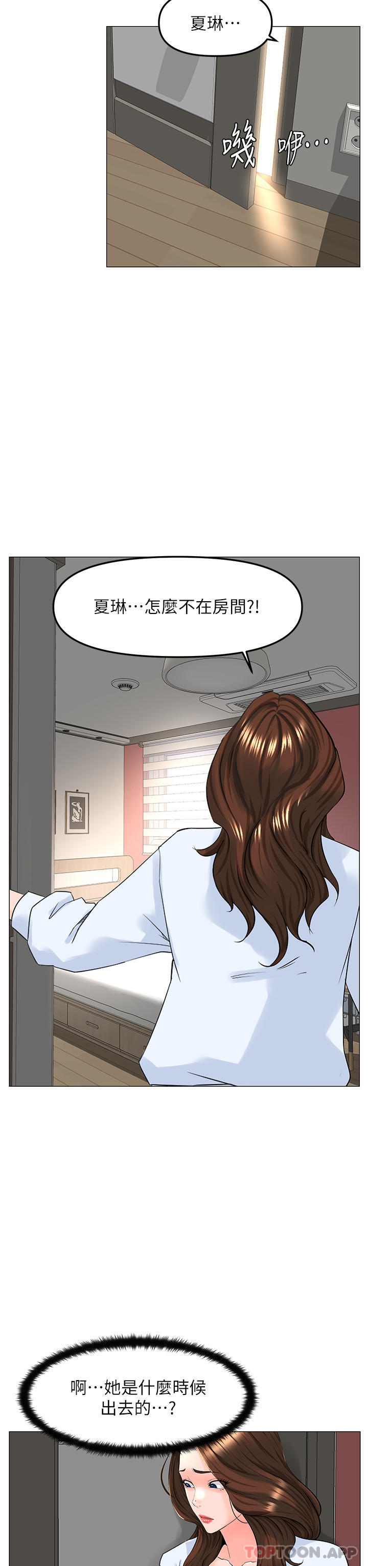 韩国漫画楼上的网美韩漫_楼上的网美-第76话-爽整夜的交换条件在线免费阅读-韩国漫画-第19张图片