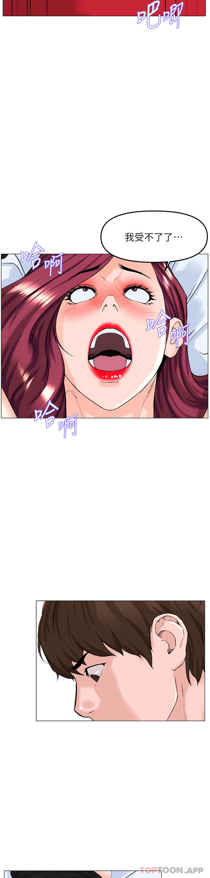 韩国漫画楼上的网美韩漫_楼上的网美-第76话-爽整夜的交换条件在线免费阅读-韩国漫画-第23张图片