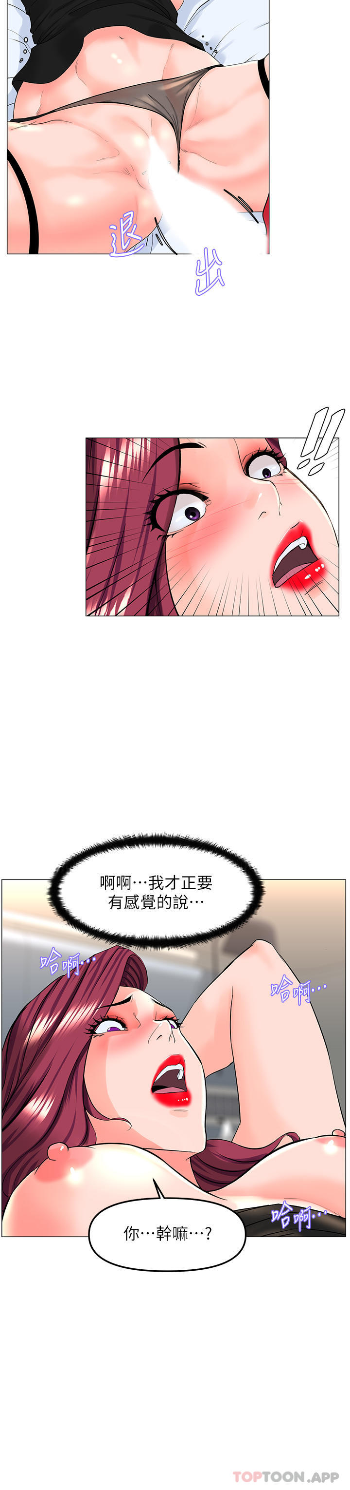 韩国漫画楼上的网美韩漫_楼上的网美-第76话-爽整夜的交换条件在线免费阅读-韩国漫画-第24张图片