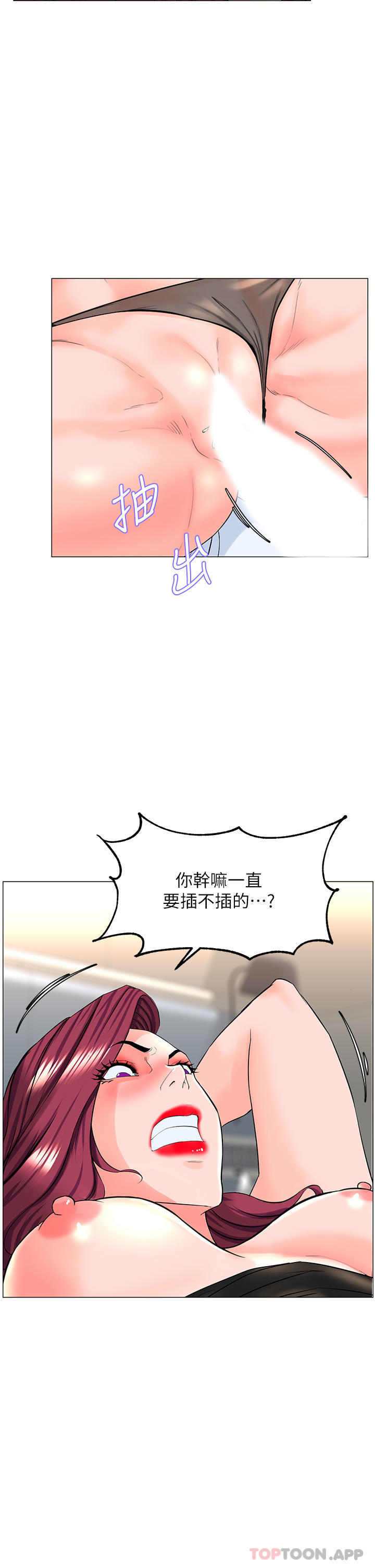 韩国漫画楼上的网美韩漫_楼上的网美-第76话-爽整夜的交换条件在线免费阅读-韩国漫画-第28张图片