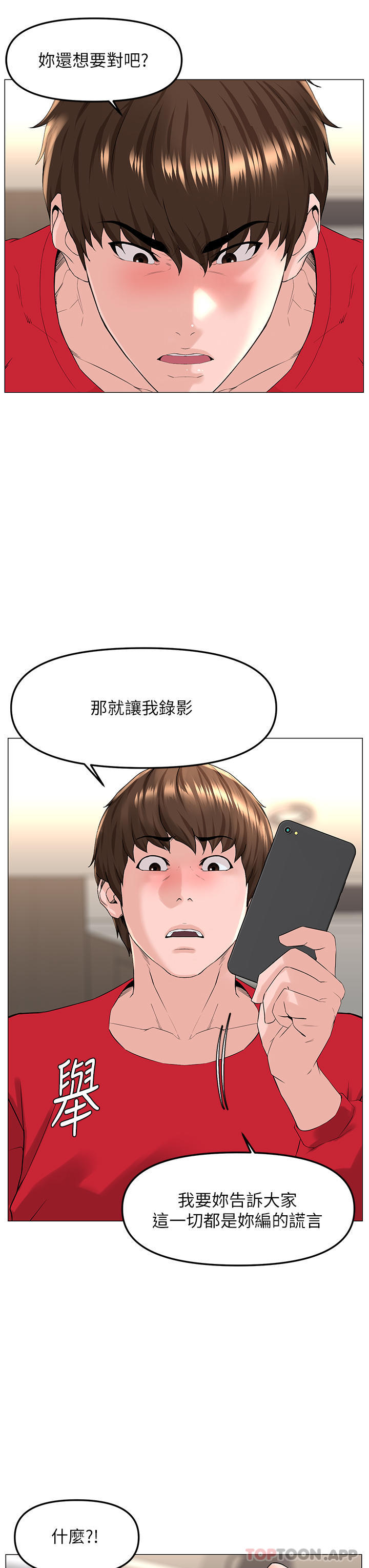 韩国漫画楼上的网美韩漫_楼上的网美-第76话-爽整夜的交换条件在线免费阅读-韩国漫画-第29张图片