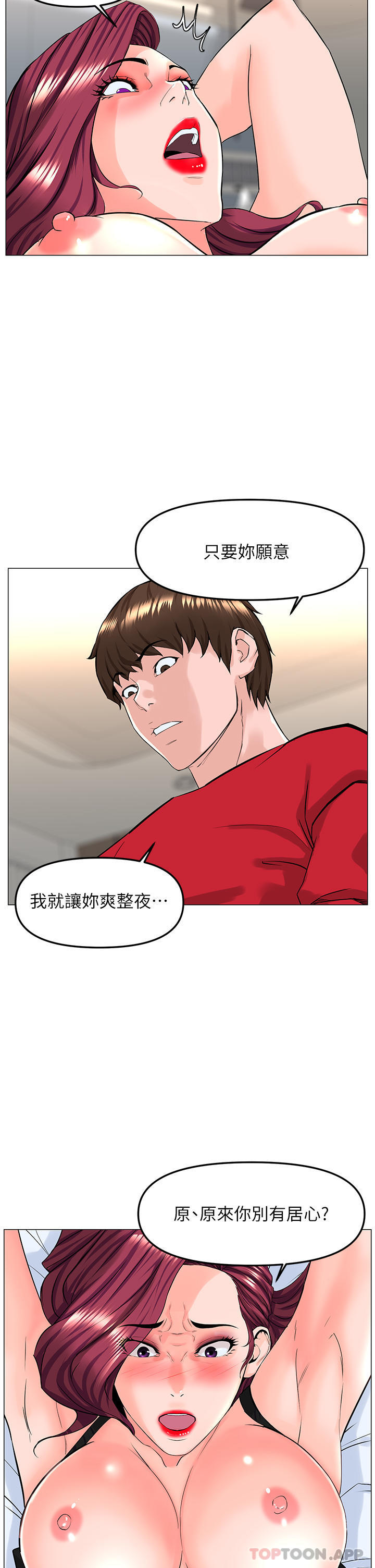 韩国漫画楼上的网美韩漫_楼上的网美-第76话-爽整夜的交换条件在线免费阅读-韩国漫画-第30张图片