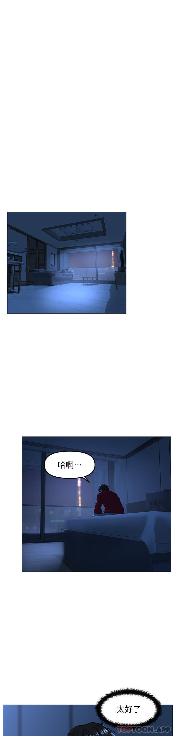 韩国漫画楼上的网美韩漫_楼上的网美-第76话-爽整夜的交换条件在线免费阅读-韩国漫画-第37张图片