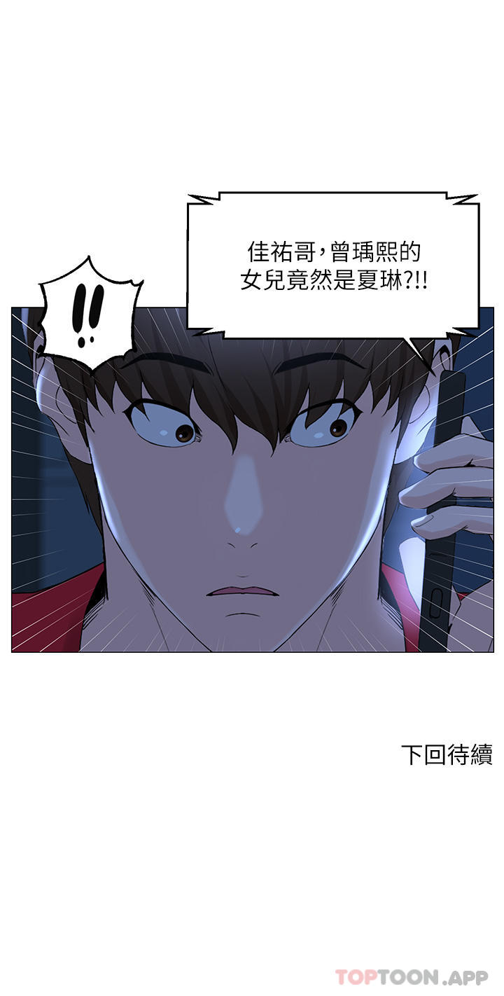 韩国漫画楼上的网美韩漫_楼上的网美-第76话-爽整夜的交换条件在线免费阅读-韩国漫画-第39张图片