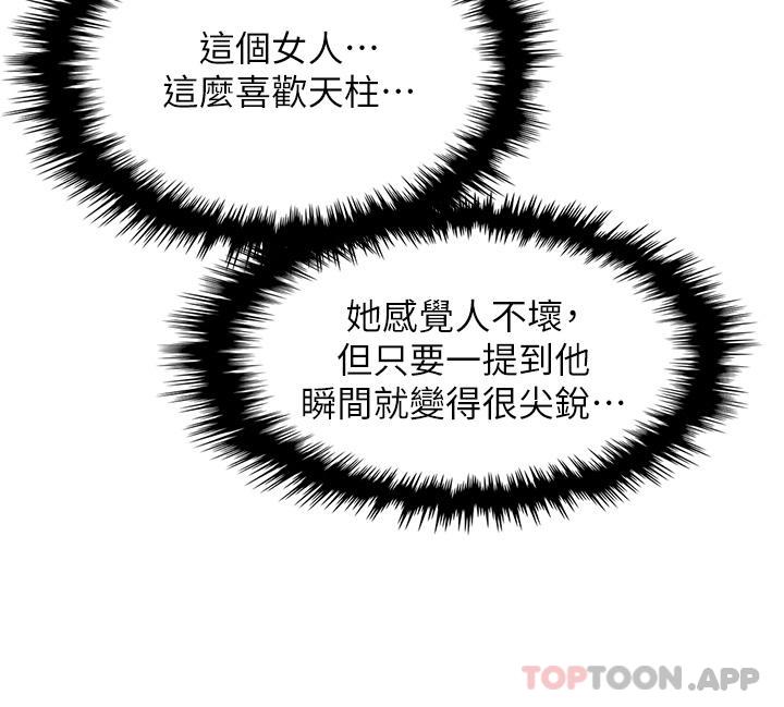 韩国漫画卖豆腐的母女们韩漫_卖豆腐的母女们-第49话-不得已的决定在线免费阅读-韩国漫画-第3张图片