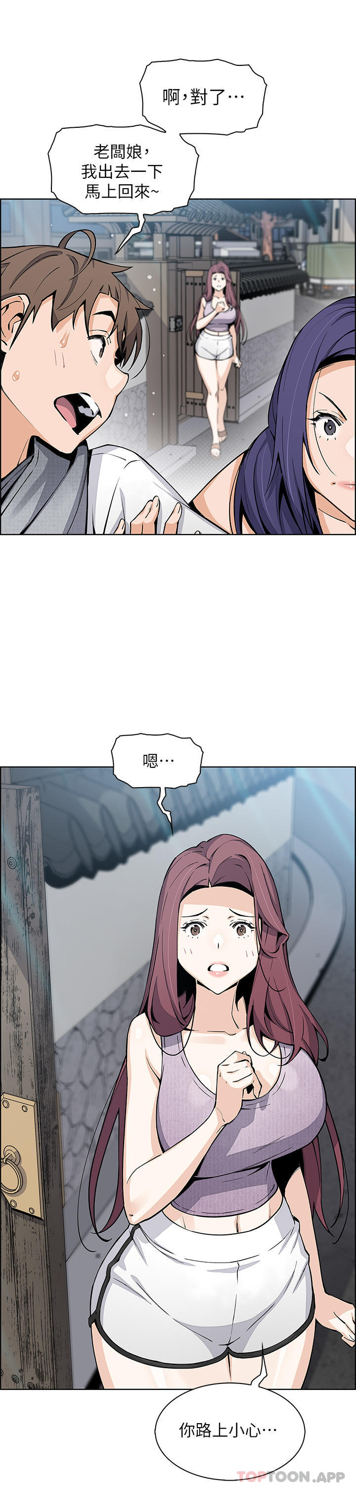 韩国漫画卖豆腐的母女们韩漫_卖豆腐的母女们-第49话-不得已的决定在线免费阅读-韩国漫画-第7张图片
