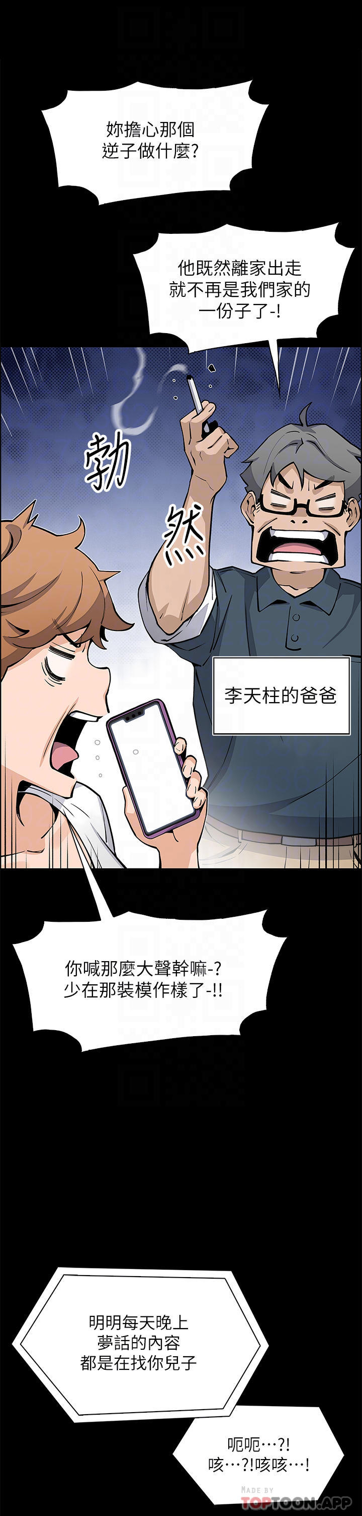 韩国漫画卖豆腐的母女们韩漫_卖豆腐的母女们-第49话-不得已的决定在线免费阅读-韩国漫画-第15张图片