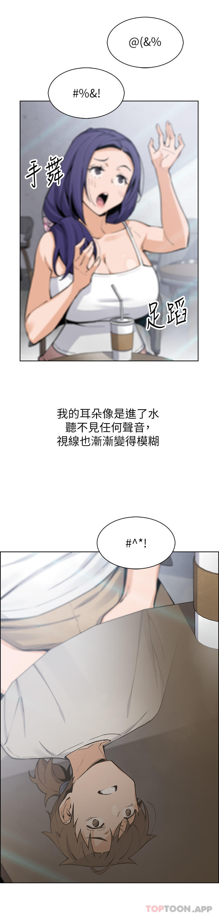 韩国漫画卖豆腐的母女们韩漫_卖豆腐的母女们-第49话-不得已的决定在线免费阅读-韩国漫画-第19张图片