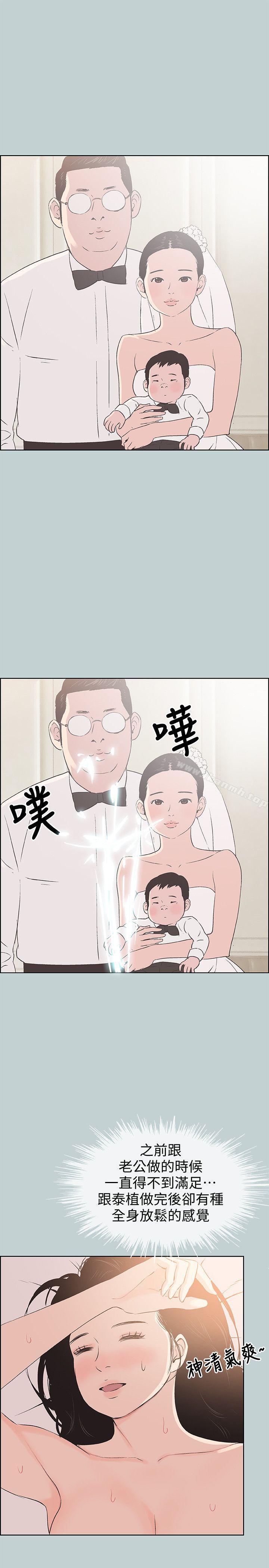 韩国漫画韩漫_适合劈腿的好日子-第96话-吞掉你的肉棒在线免费阅读-韩国漫画-第24张图片