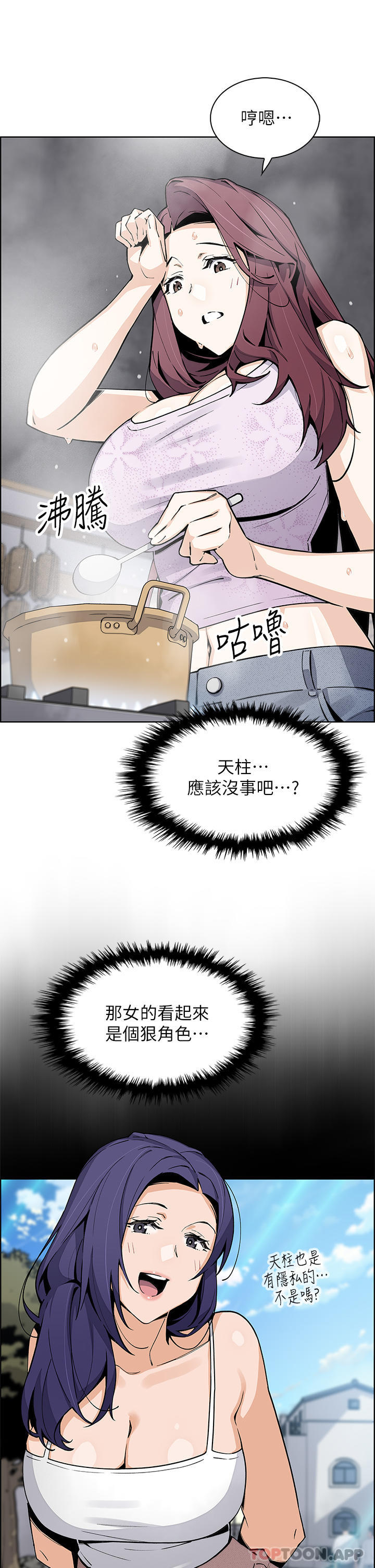 韩国漫画卖豆腐的母女们韩漫_卖豆腐的母女们-第49话-不得已的决定在线免费阅读-韩国漫画-第21张图片