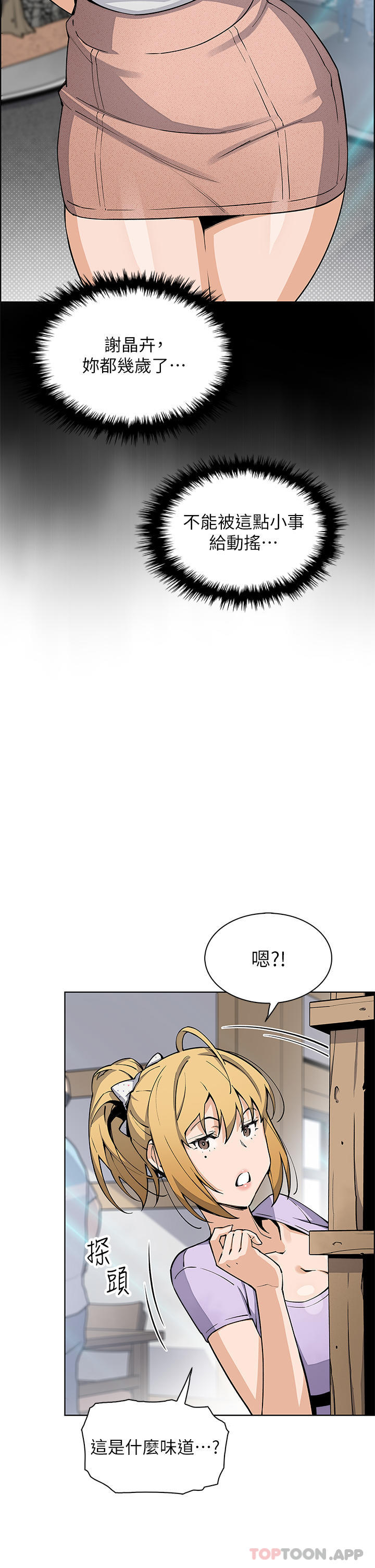 韩国漫画卖豆腐的母女们韩漫_卖豆腐的母女们-第49话-不得已的决定在线免费阅读-韩国漫画-第22张图片