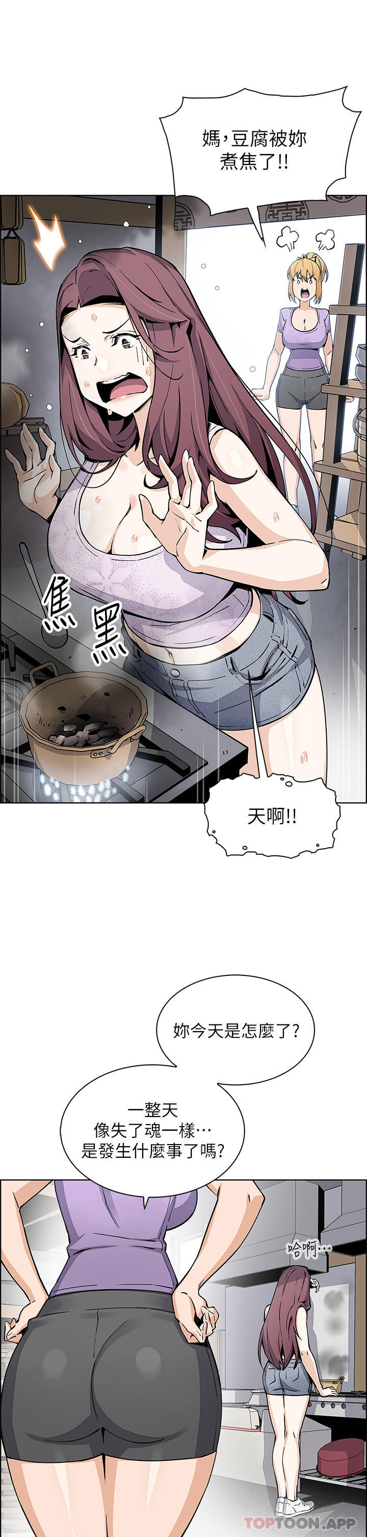 韩国漫画卖豆腐的母女们韩漫_卖豆腐的母女们-第49话-不得已的决定在线免费阅读-韩国漫画-第23张图片
