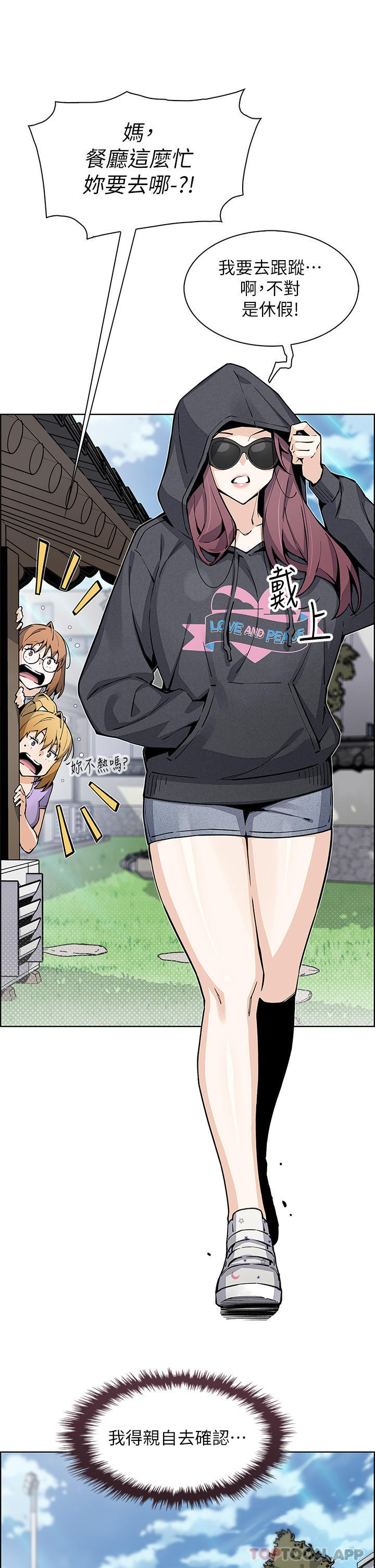 韩国漫画卖豆腐的母女们韩漫_卖豆腐的母女们-第49话-不得已的决定在线免费阅读-韩国漫画-第25张图片