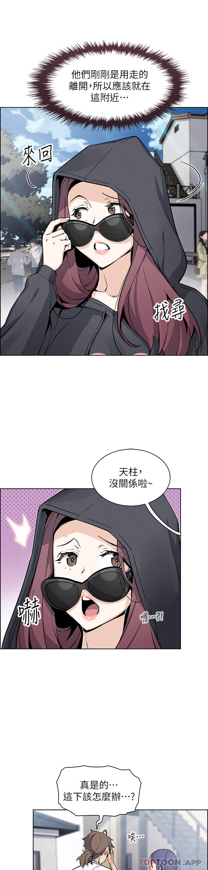 韩国漫画卖豆腐的母女们韩漫_卖豆腐的母女们-第49话-不得已的决定在线免费阅读-韩国漫画-第27张图片