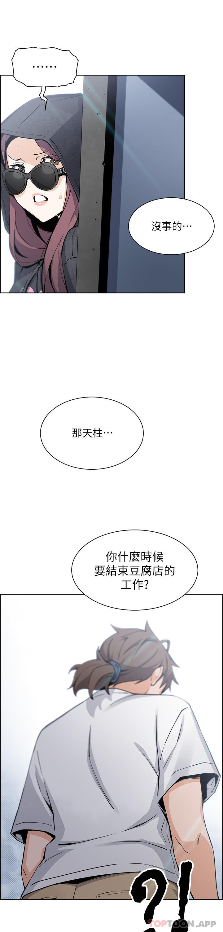 韩国漫画卖豆腐的母女们韩漫_卖豆腐的母女们-第49话-不得已的决定在线免费阅读-韩国漫画-第29张图片