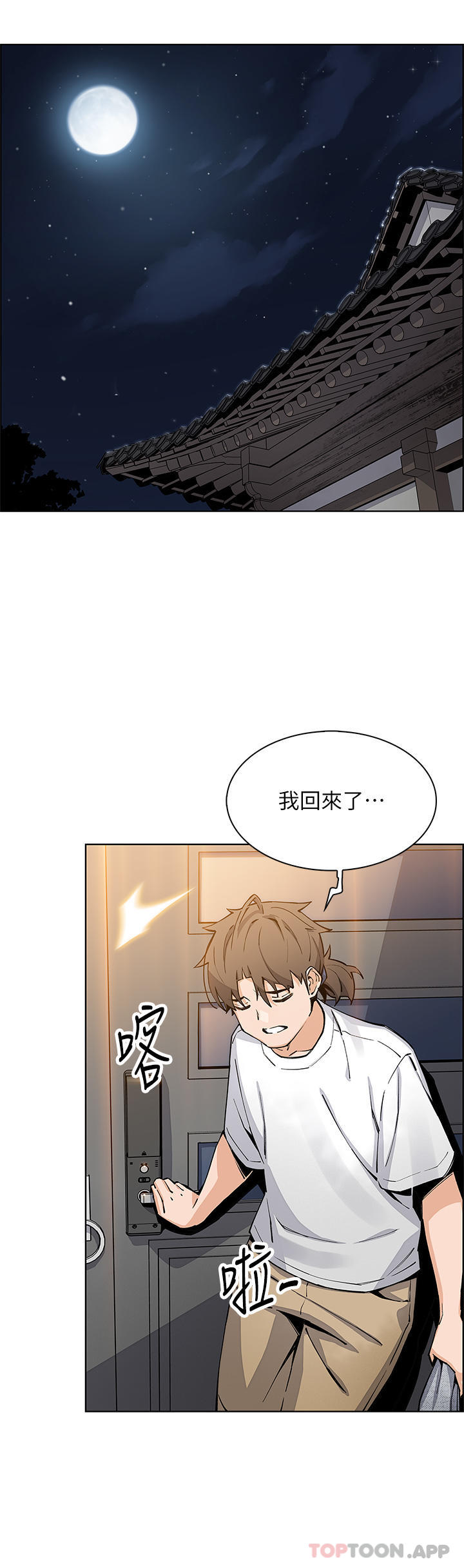 韩国漫画卖豆腐的母女们韩漫_卖豆腐的母女们-第49话-不得已的决定在线免费阅读-韩国漫画-第32张图片