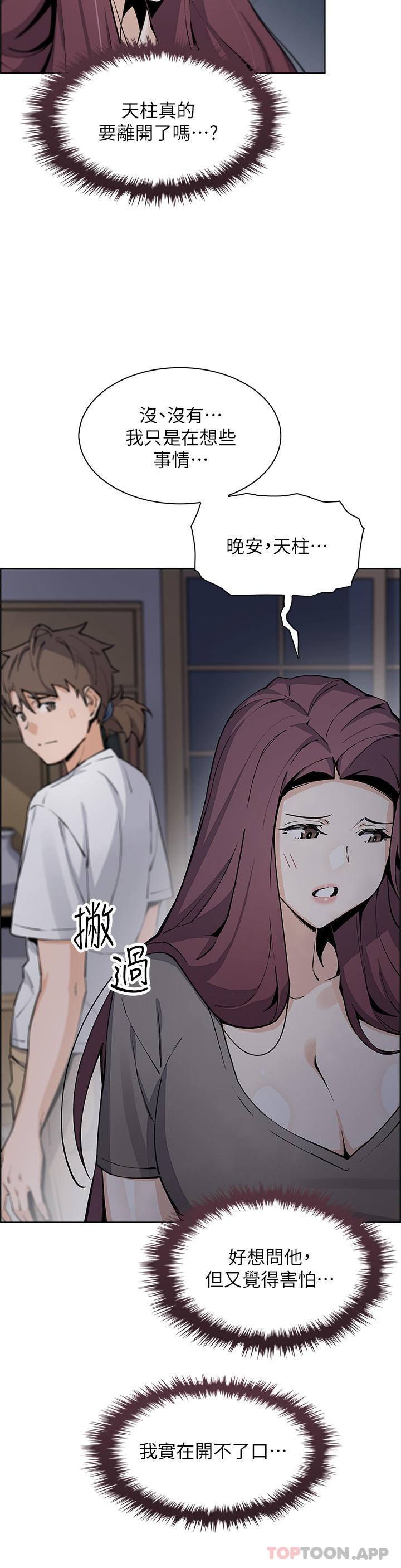 韩国漫画卖豆腐的母女们韩漫_卖豆腐的母女们-第49话-不得已的决定在线免费阅读-韩国漫画-第34张图片