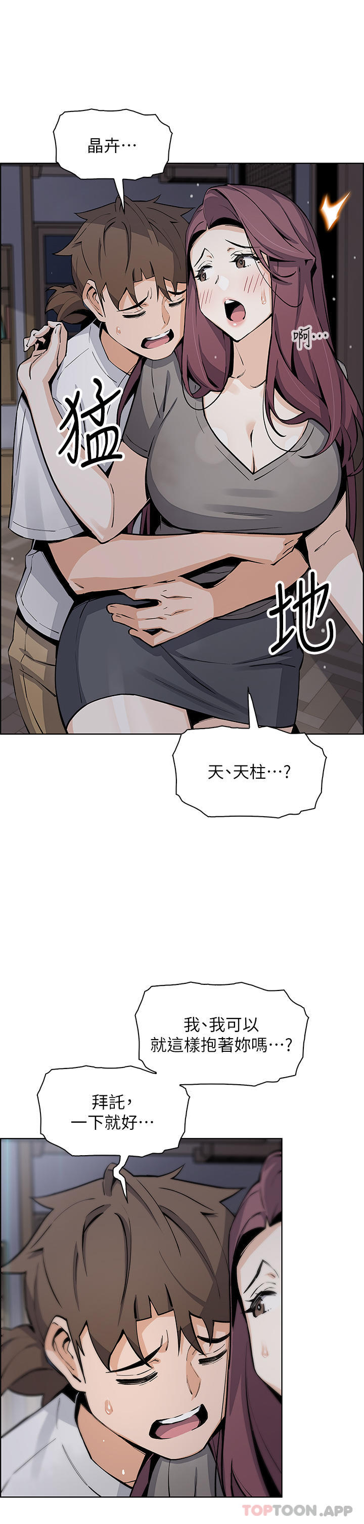 韩国漫画卖豆腐的母女们韩漫_卖豆腐的母女们-第49话-不得已的决定在线免费阅读-韩国漫画-第35张图片