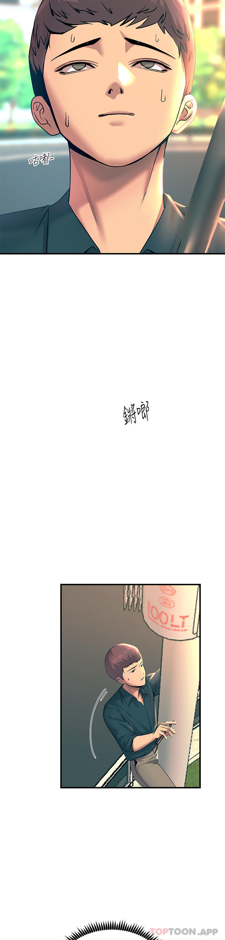 韩国漫画触电大师韩漫_触电大师-第33话-让所有人发情的新技能在线免费阅读-韩国漫画-第7张图片