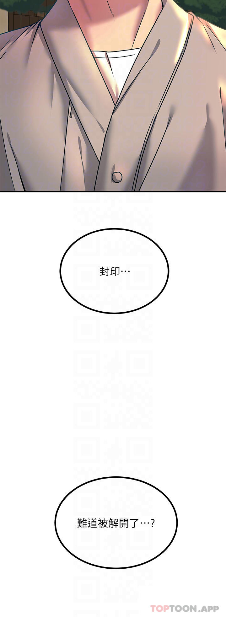 韩国漫画触电大师韩漫_触电大师-第33话-让所有人发情的新技能在线免费阅读-韩国漫画-第15张图片