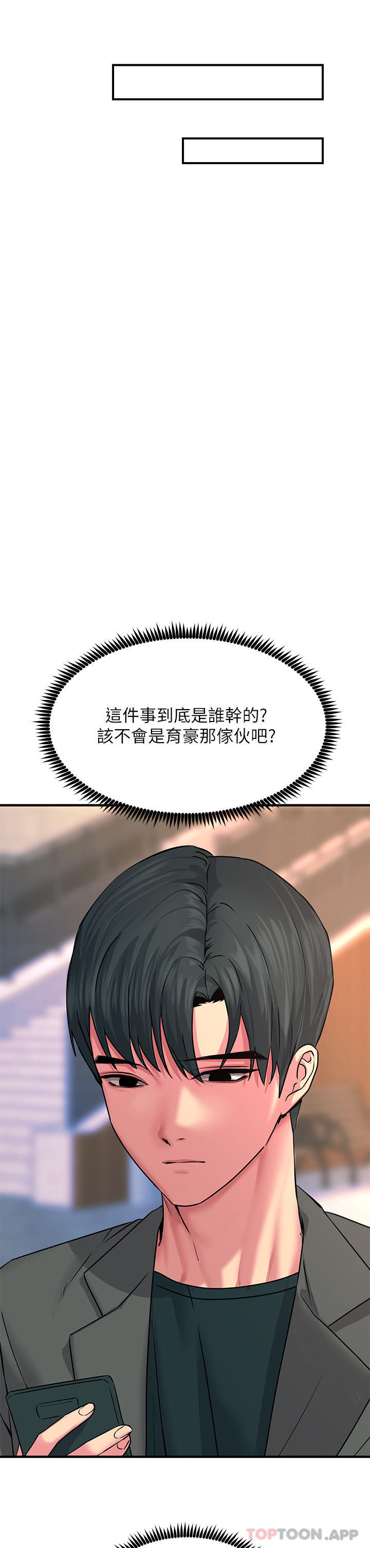 韩国漫画触电大师韩漫_触电大师-第33话-让所有人发情的新技能在线免费阅读-韩国漫画-第16张图片