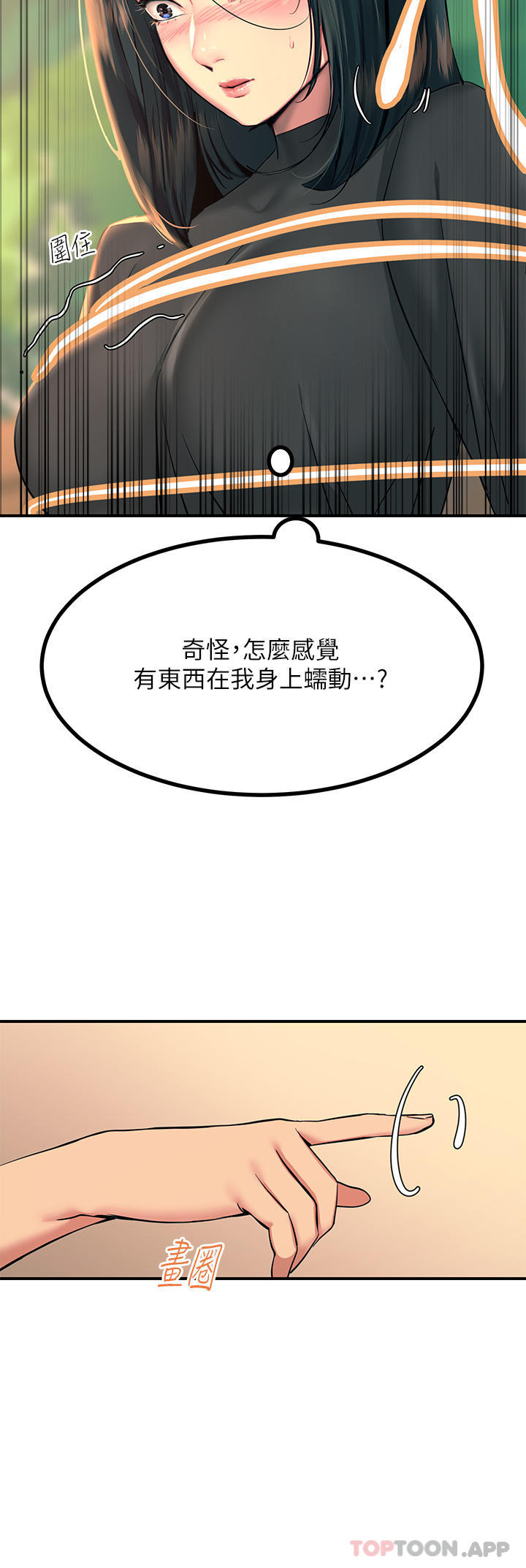 韩国漫画触电大师韩漫_触电大师-第33话-让所有人发情的新技能在线免费阅读-韩国漫画-第32张图片